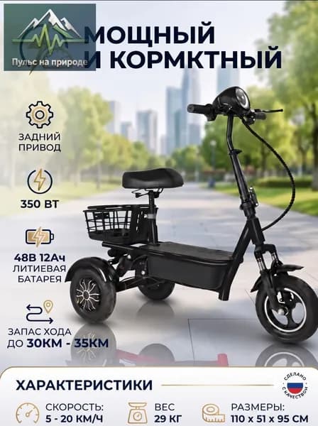 Электровелосипед 2024, 350 Вт