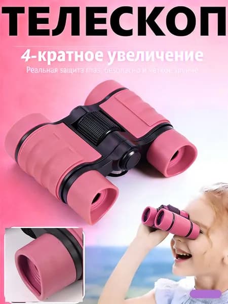 Детский телескоп, образовательный, с высоким разрешением, цветной нескользящей ручкой, оптической стеклянной линзой
