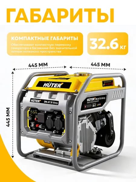 Инверторный генератор, HUTER DN 6,0
