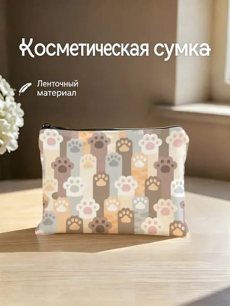 Несессер