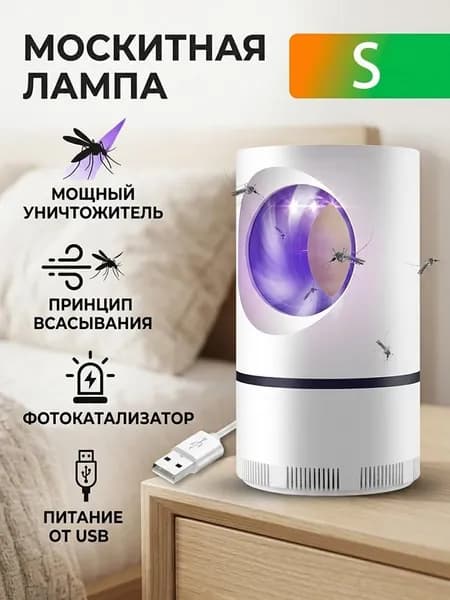 Аксессуары для борьбы с насекомыми, грызунами 1 шт.