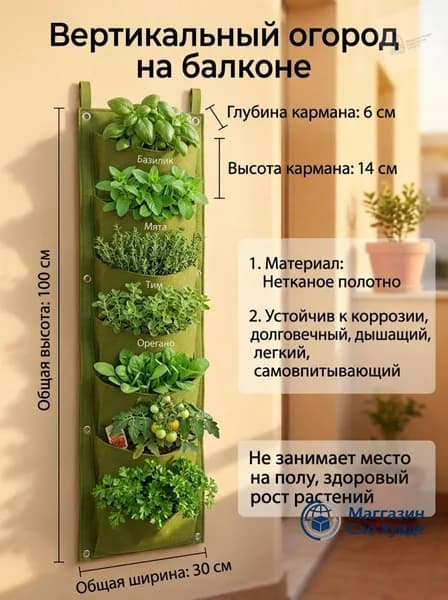 Шпалера,30см,1шт