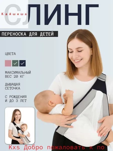 Слинг