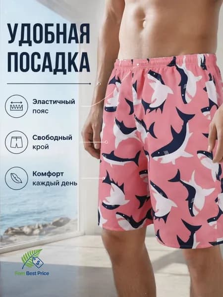 Плавки купальные