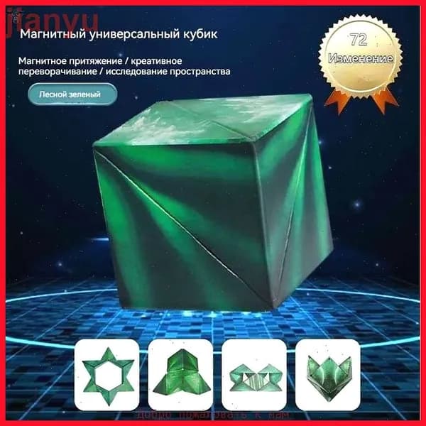 Магический куб, магнитная головоломка. Игрушка антистресс Маgic Cube, 72 фигуры. Размер 62х62х62 мм. Цвет морская волна.
