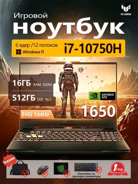 ASUS Мощный игровой ноутбук для работы и учебы с Windows Игровой ноутбук 15.6", Intel Core i7-10750H, RAM 16 ГБ, SSD 512 ГБ, NVIDIA GeForce GTX 1650 Max-Q (4 Гб), Windows Pro, черный матовый, Английская раскладка