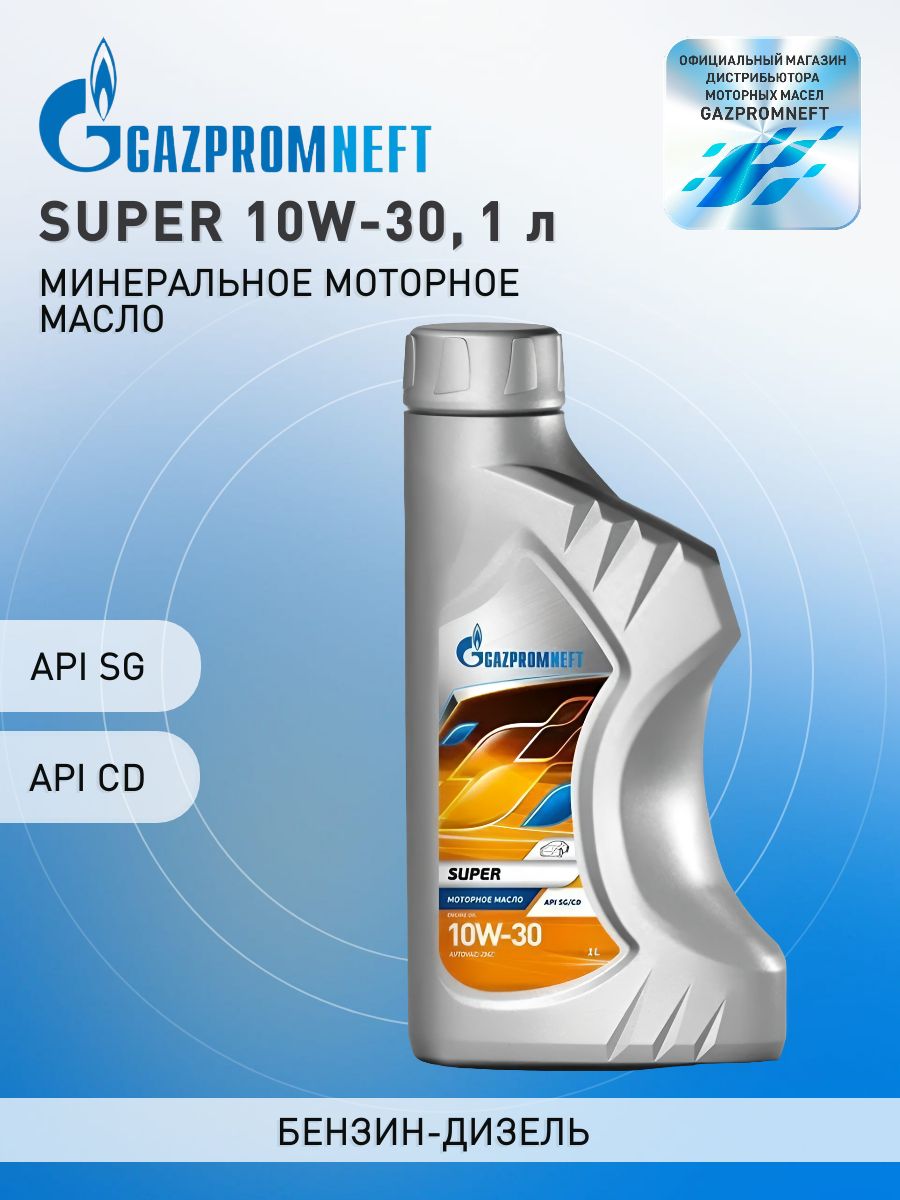 Gazpromneft Super 10W-30 Масло моторное, Минеральное, 1 л