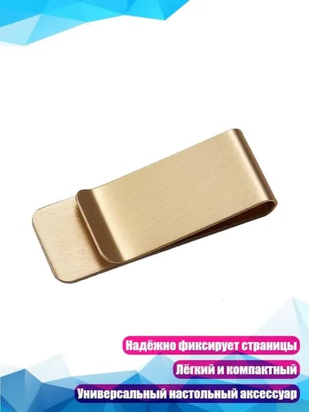 Фурнитура для переплета