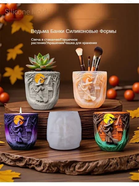 Силиконовая форма 3D "Ведьма у замка" для свечей, эпоксидной смолы и гипса из пищевого силикона, лимитированная серия