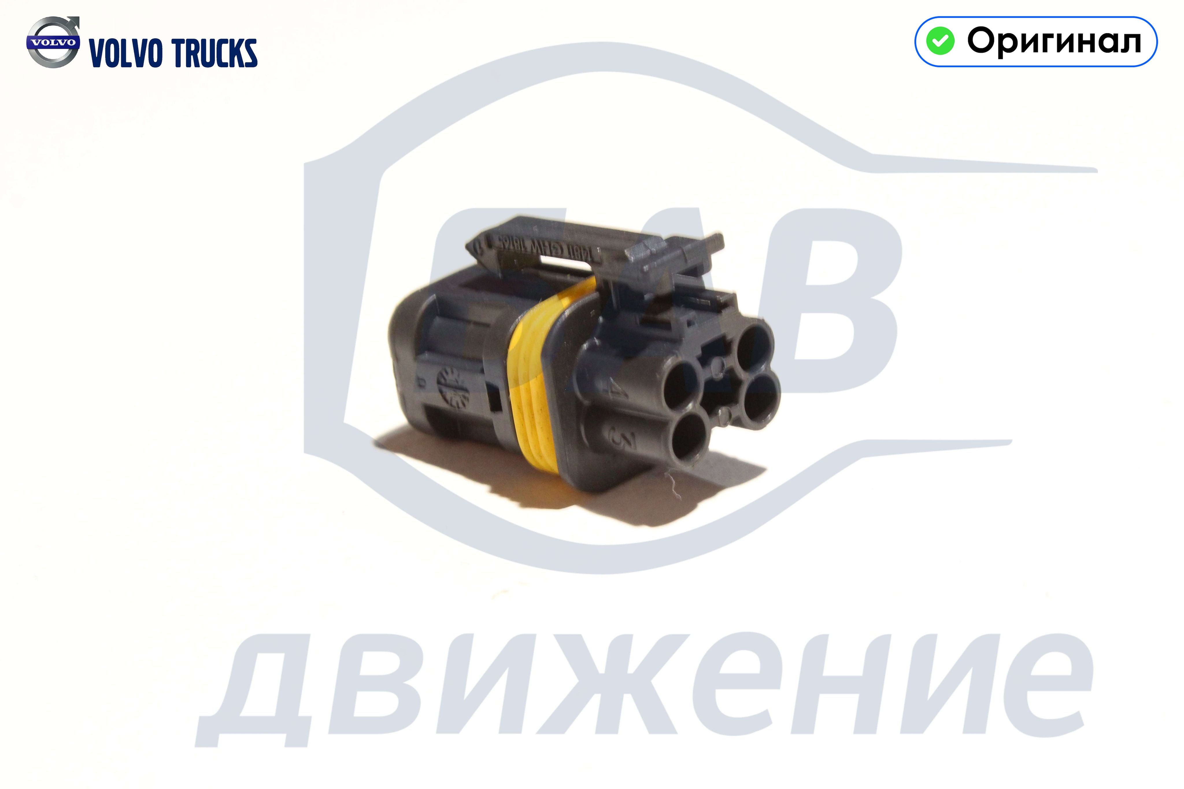Корпус (3987741) 70351727 VOLVO