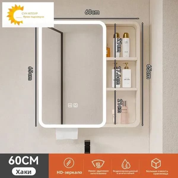Тумба для ванной,, 60х11х65 см