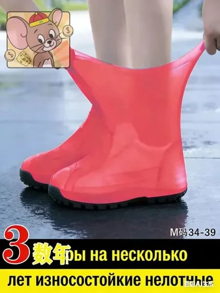 Чехлы-дождевики на обувь 2 шт