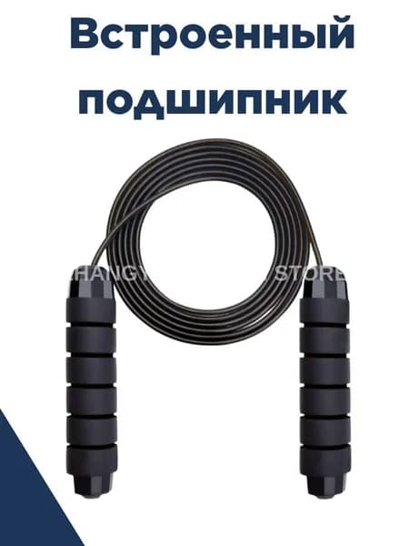 Скакалка для фитнеса с регулировкой длины, 2,8 м