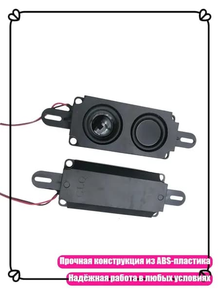 Коммерческий магнитный динамик 5W 8Ohm для LCD мониторов и рекламного оборудования, - Двойная коробка