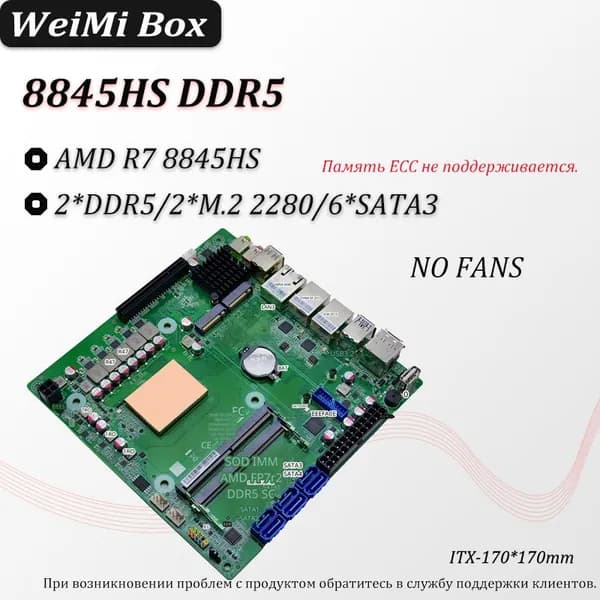 Мини-ПК ITX 8845HS (AMD Ryzen 7 8845HS, RAM Отсутствует, AMD Radeon, ), синий