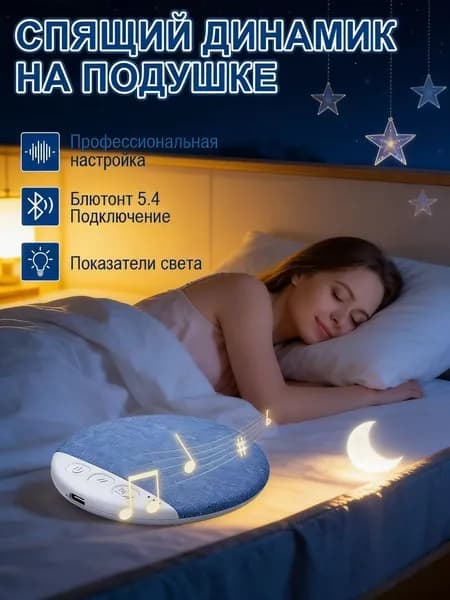 X3pro ночной звуковой динамик, Bluetooth 5.4, стерео объемный звук, многофункциональный режим для сна, эксклюзивный акустический дизайн