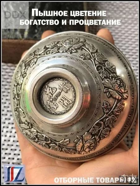 Коллекционная серебряная чаша 1933 года, эксклюзивный артефакт