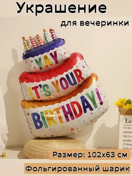 Цветные свечи, трехслойные воздушные шары для торта из алюминиевой фольги, украшение детского дня рождения