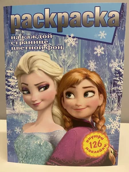 Альбом Живопись A4 1 шт., листов: 8
