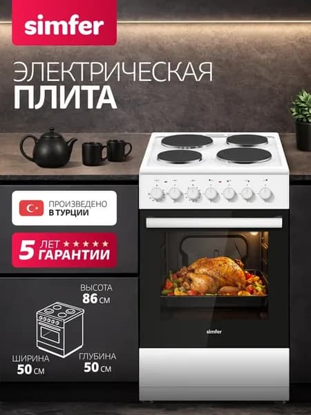 Плита электрическая с духовкой 50 см