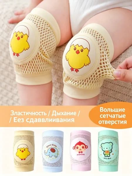 Летние наколенники для малышей, тонкие защитные накладки при ползании и ходьбе