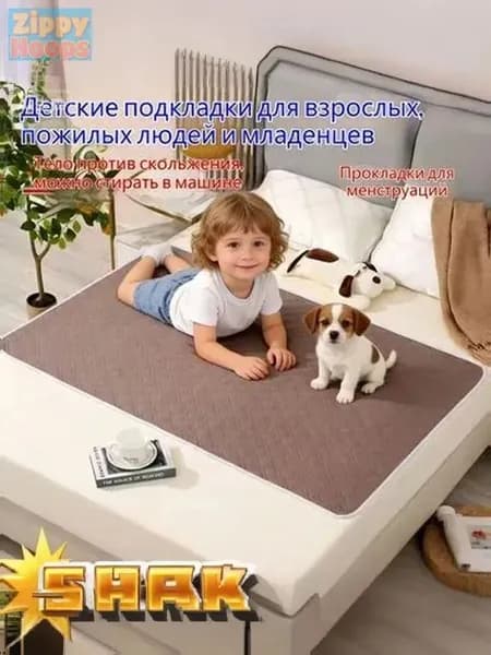 Многоразовая впитывающая пелёнка для взрослых, детей и домашних животных, дышащая и мягкая Ф50X70CM