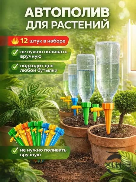 Лейка 1 шт