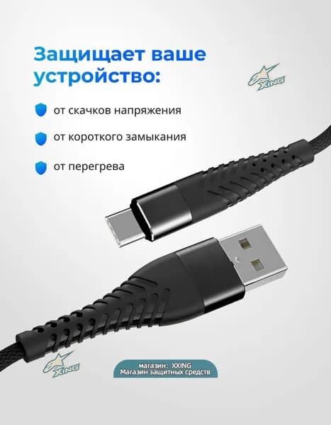 VProduct Кабель для мобильных устройств USB 2.0 Type-A/USB Type-C, 2 м, черный