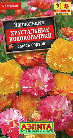 Семена Эшшольция махровая Хрустальные колокольчики, смесь окрасок (0,03г) - Аэлита