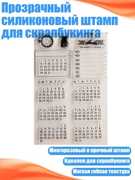 Прозрачный силиконовый штамп для скрапбукинга, Фиолетовый