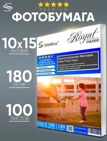 Sharco Фотобумага A6, 100 лист., шт