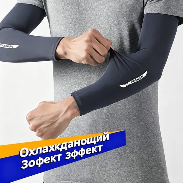 Спортивный компрессионный нарукавник, размер: L(INT)