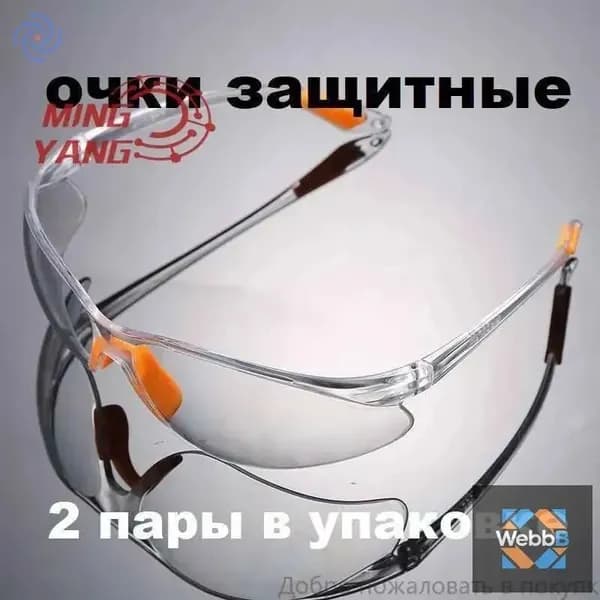 Очки защитные, цвет: Прозрачный, 1 шт.