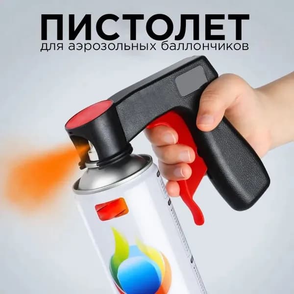Запчасти для оборудования порошковой окраски