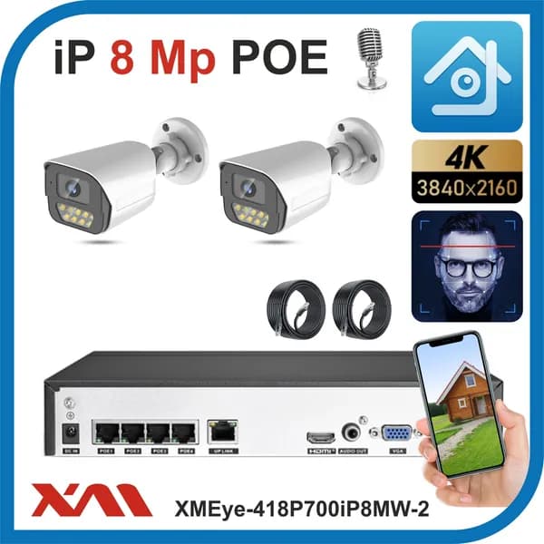 Комплект видеонаблюдения IP POE на 2 камеры с микрофоном, 8 Мегапикселей. Xmeye-418P700iP8MW-2-POE.