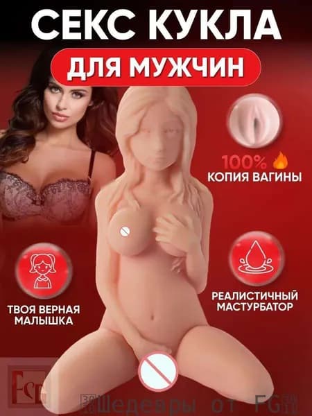 Кукла коллекционная