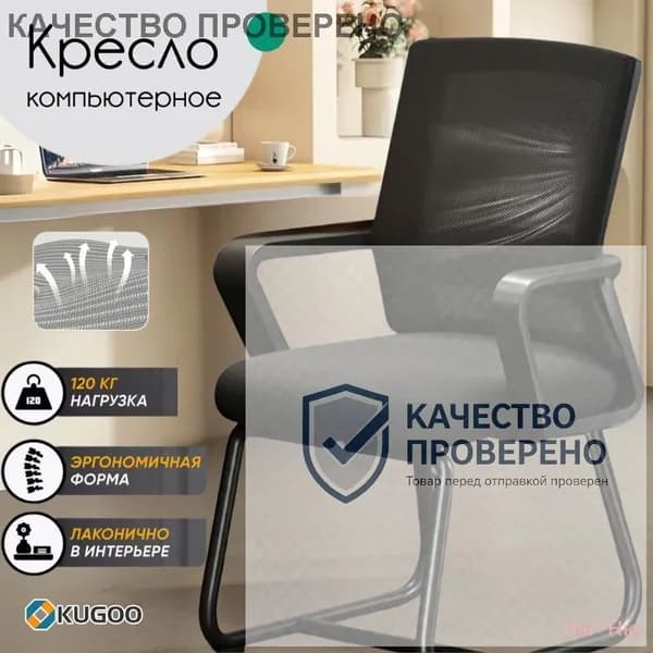 Ортопедический стул, черный