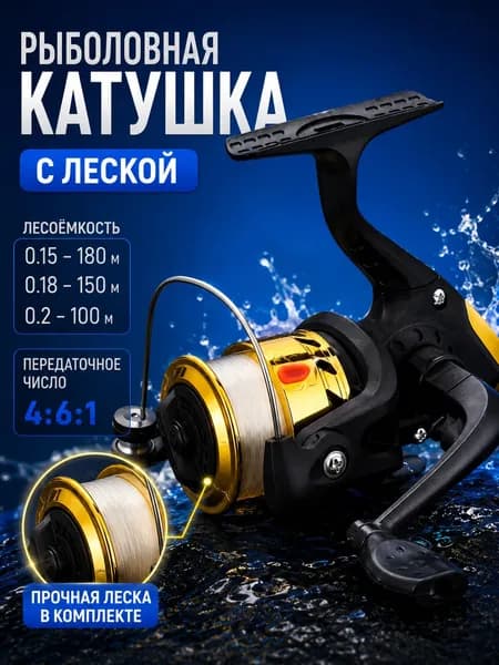 Катушка