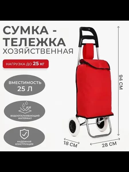 Практичная хозяйственная тележка с ярким дизайном