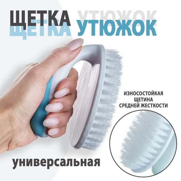 Щетка для уборки "Овальная голубая"
