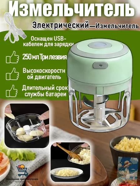 Измельчитель