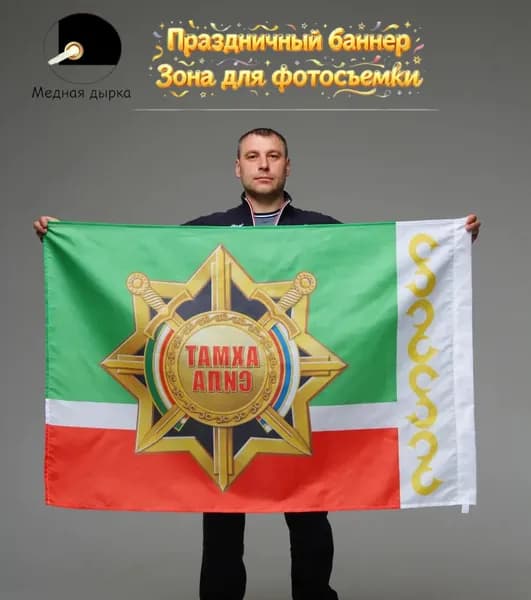 Фоновое оформление баннеров 100-70 Тамха Алпс