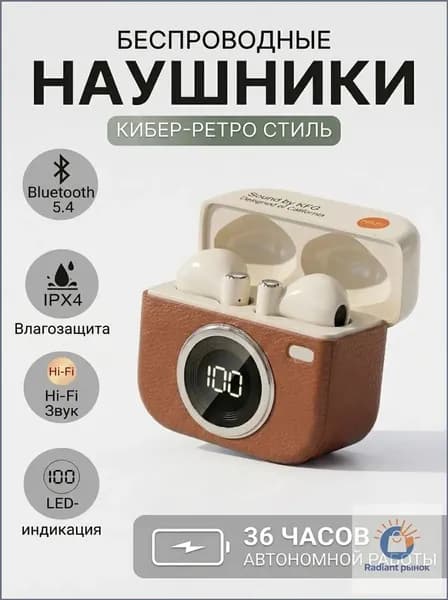 Наушники беспроводные с микрофоном, Bluetooth, 3.5 мм, коричневый