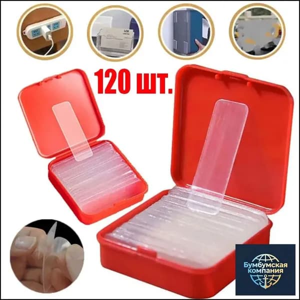 Клейкая лента канцелярская 14 мм x 0.044 м, 120 шт.