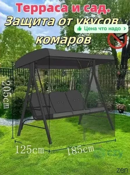Садовые качели 205х125х185см