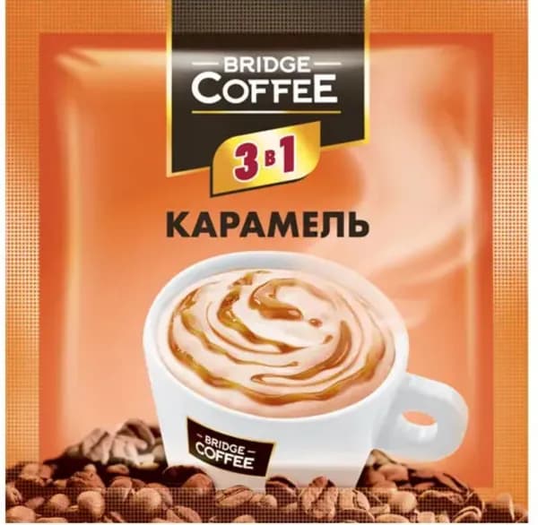 Кофейный напиток 3 в 1 с карамелью "Bridge Coffee" (16шт/упаковка)