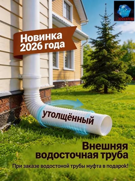 Tруба водосточная,Пластиковая круговой дренажная удлинительная труба,80mm,100mm_подходит для дренажа или удлинения гибких трубопроводных систем