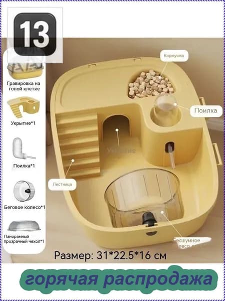 GEALFIS Клетка для хомяка акриловая 30x25x16 см, модульная с вентиляцией, умная с датчиком влажности, для декоративных грызунов, 1 штМода