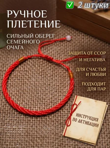 Магический амулет, оберег Оберег для любви и семьи