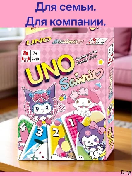 UNO Sanrio! Новая Версия. Легендарная игра. Настольная карточная игра. Герои аниме.